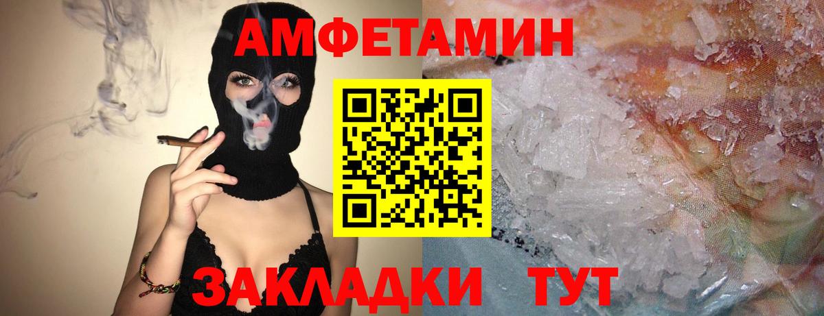 АМФЕТАМИН 98% Ачинск