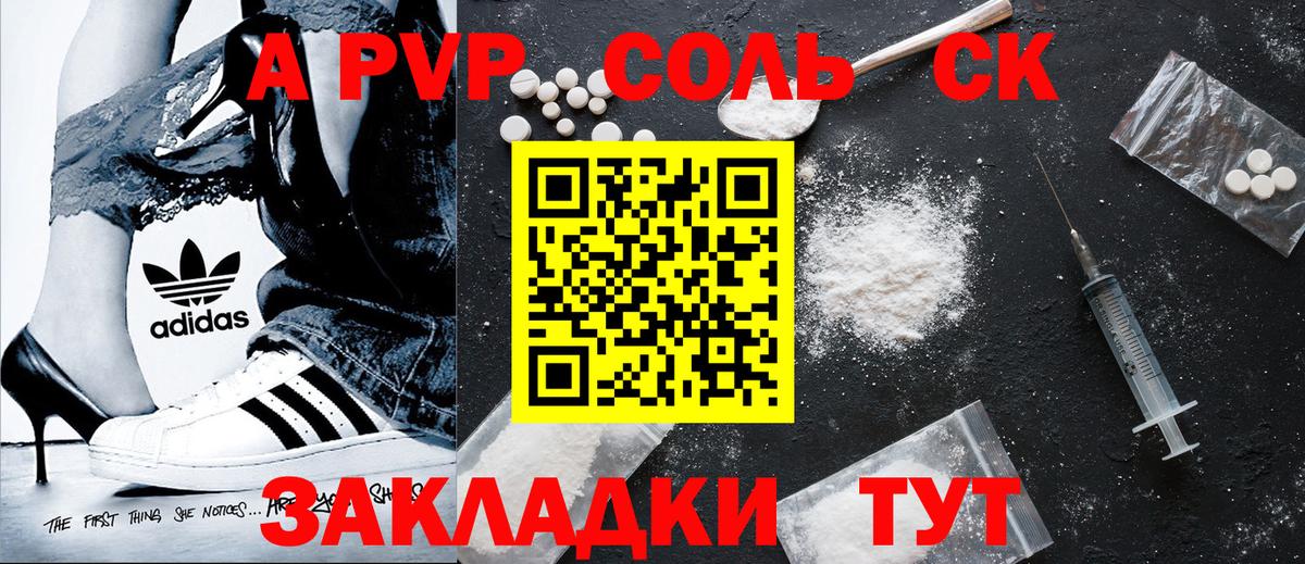 APVP мука Ачинск