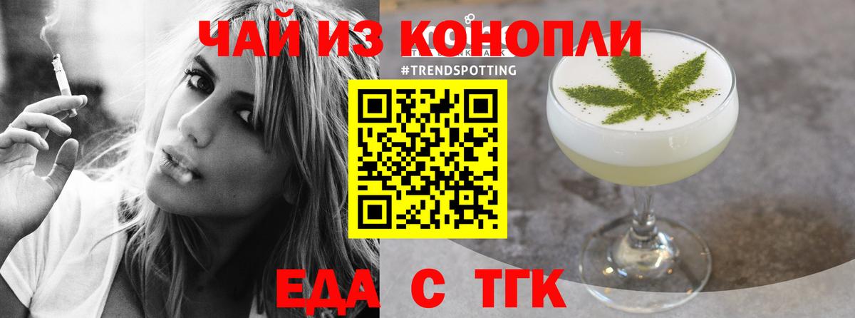 Cannafood марихуана  Вход с VPN  Ачинск 