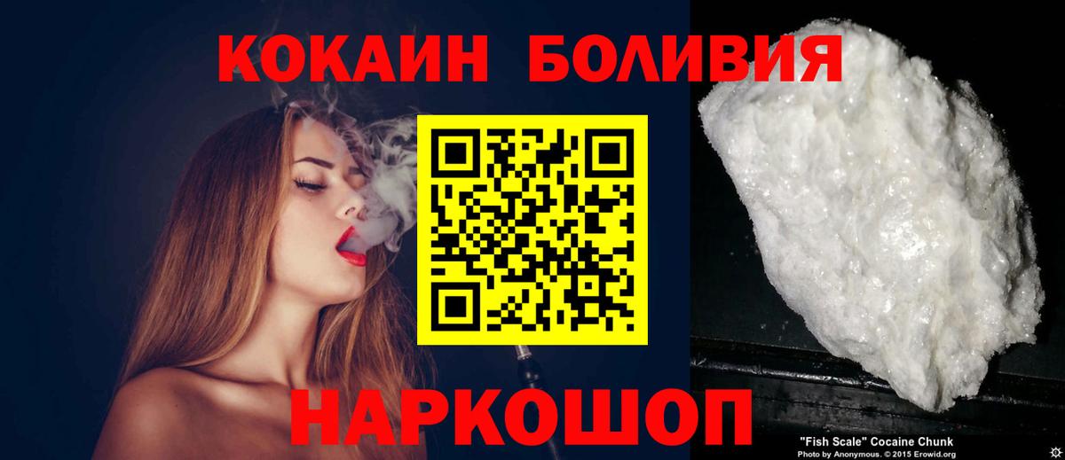 Ачинск  КОКАИН 97%  Вход с VPN  Cocaine Эквадор 