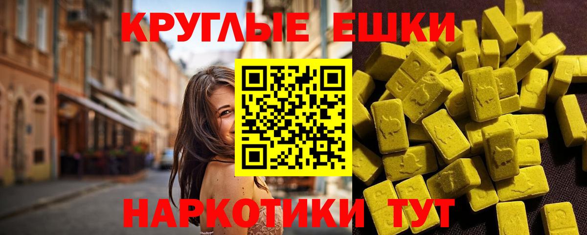 Экстази  Ecstasy 280 MDMA  Вход с VPN  hydra   Экстази ешки  Ачинск 