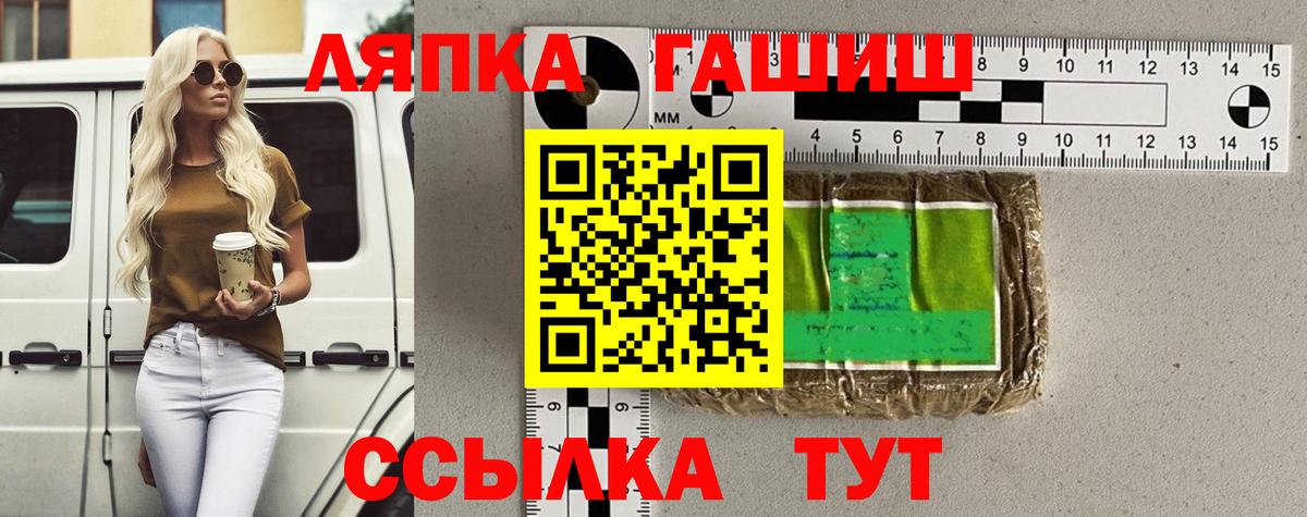 ГАШ  ГАШ 40% ТГК  Вход с VPN  Гашиш гарик  Ачинск 