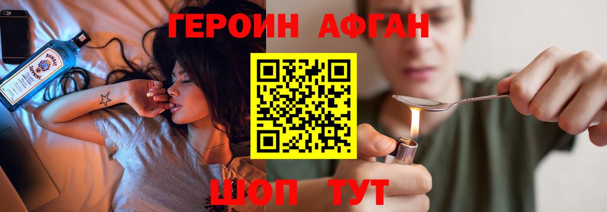 Героин герыч Ачинск