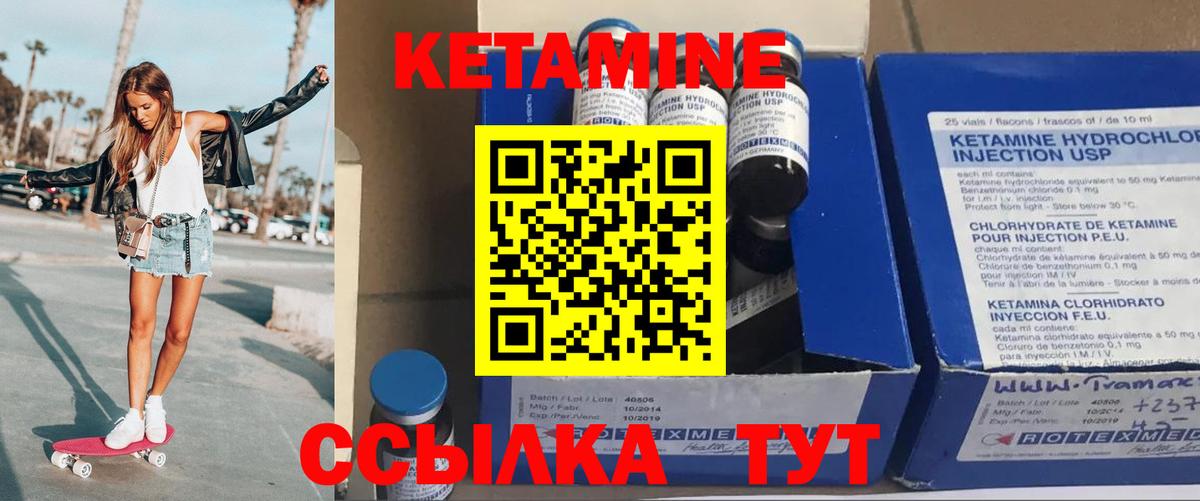 Кетамин VHQ  Кетамин ketamine  Ачинск  Вход с VPN 