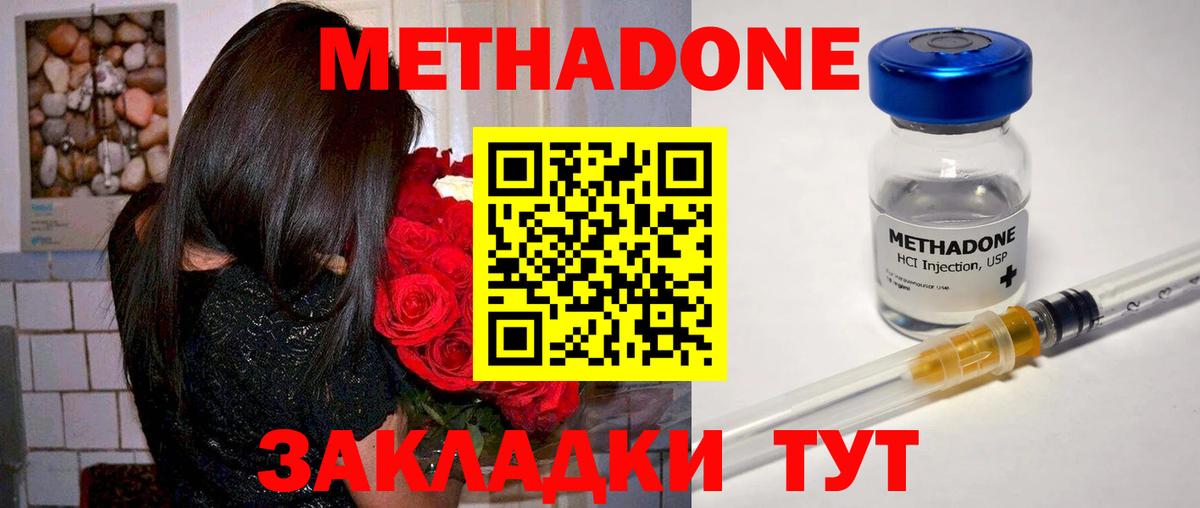 МЕТАДОН methadone  MEGA рабочий сайт  Метадон VHQ  Ачинск  Вход с VPN 