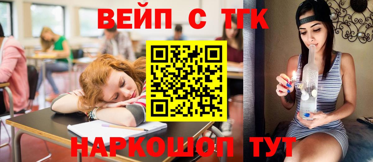 ТГК гашишное масло  Вход с VPN  Ачинск 